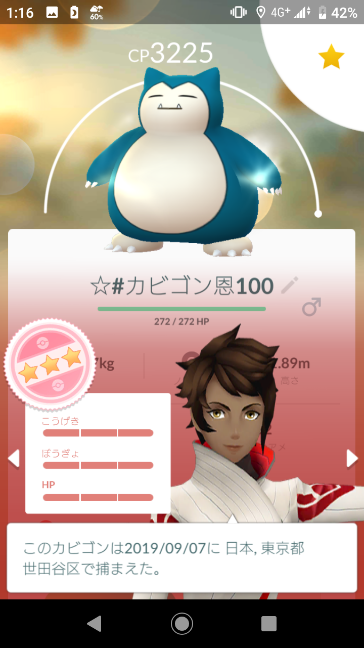 ポケモンgo 恩返しの技性能はもう少し高くてもよかった 現在の使い道がこれ ポケモンgo攻略まとめ速報