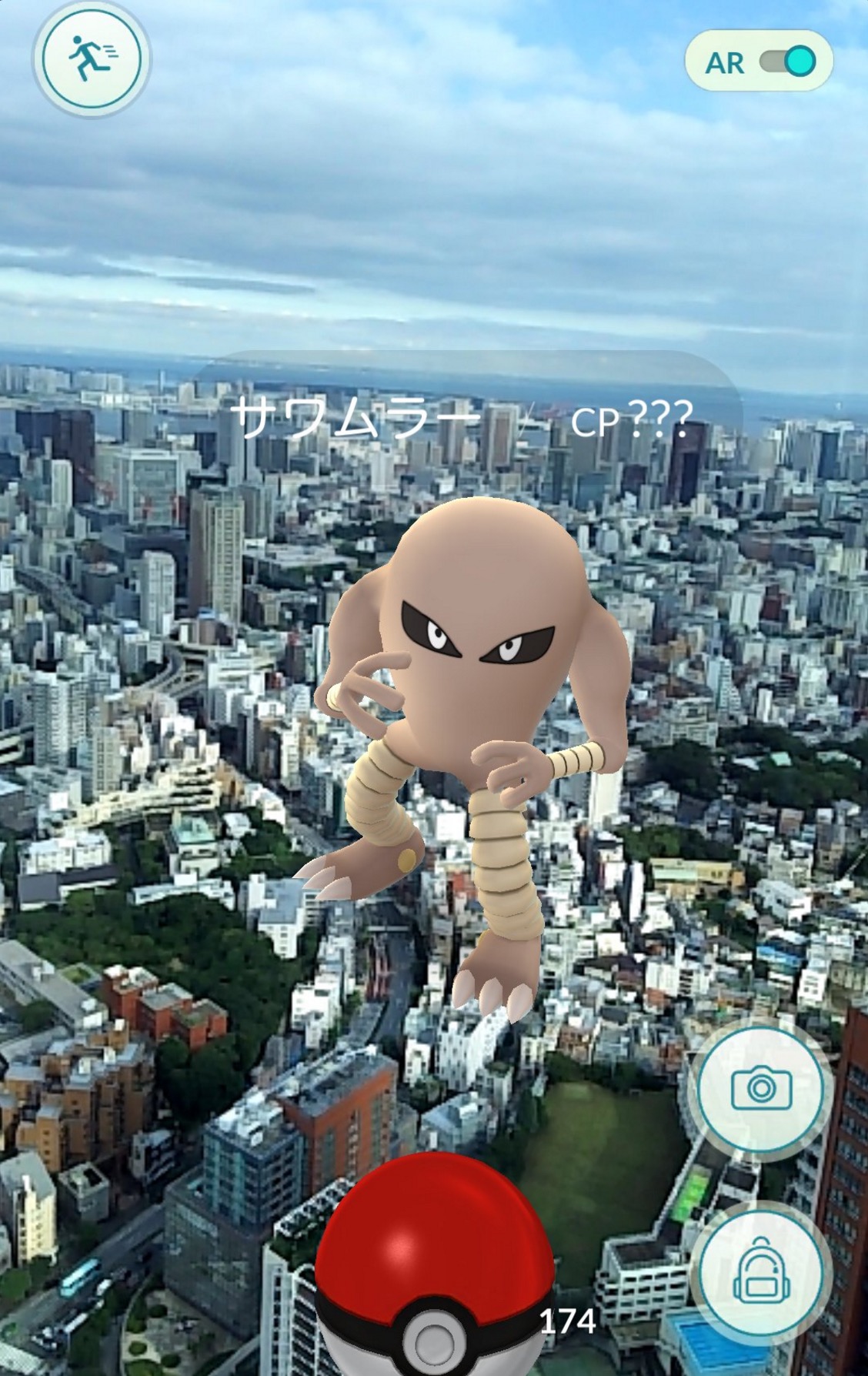 ポケモンgo 激レアポケモンのサワムラー入手場所 生息地情報 地上238mで発見w ポケモンgo攻略まとめ速報