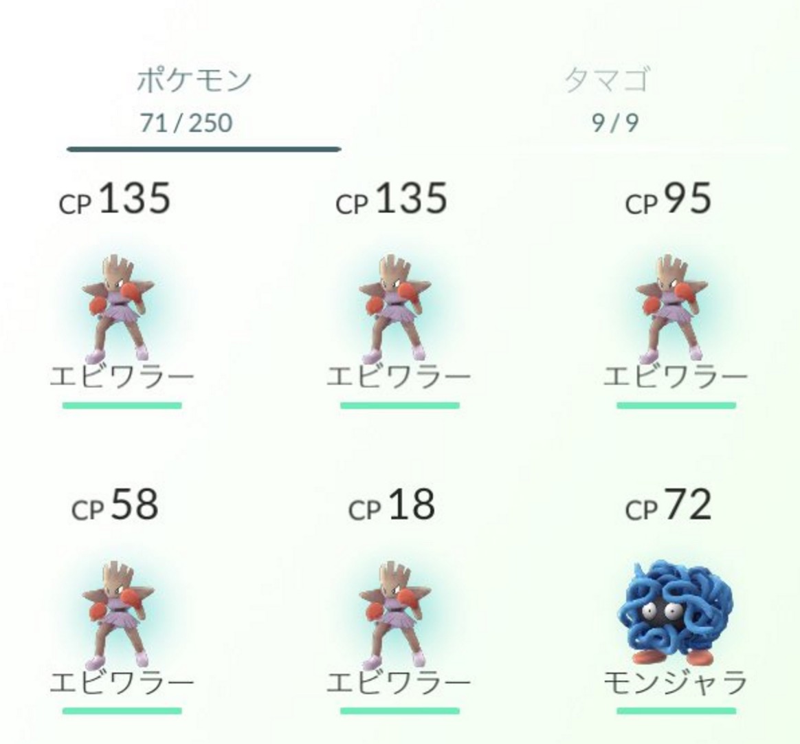 ポケモンgo 井の頭公園にエビワラー大量出現 レアポケモンなのに入れ食い状態でワロタwww ポケモンgo攻略まとめ速報