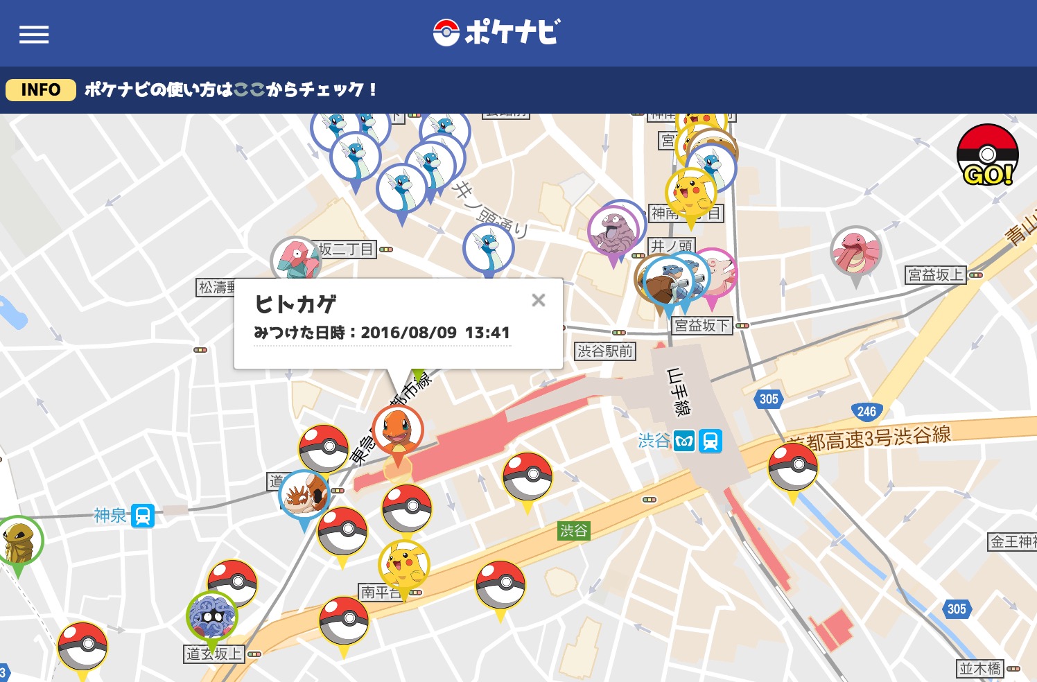 ポケモンgo ポケナビ みんなでレアポケモンマップを作れるツール登場 ポケソースメモに最適 ポケモンgo攻略まとめ速報