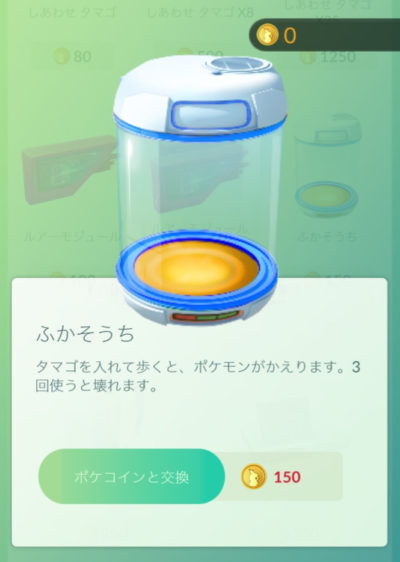ポケモンgo 23日からの孵化装置プレゼントは日本時間の何時から ポケモンgo攻略まとめ速報