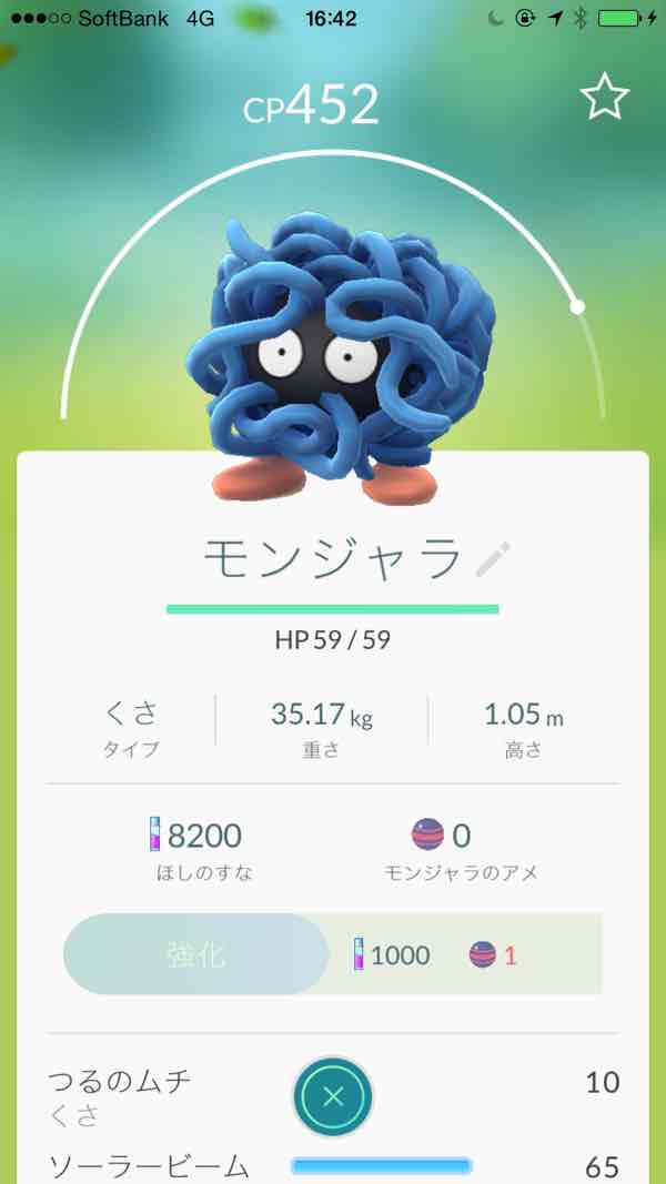 ポケモンgo キングドラに向けて竜の息吹 竜の波動のシードラをちゃんと準備してるぜ ポケモンgo攻略まとめ速報