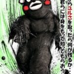 【ポケモンGO】そろそろ熊本復興イベントでこの新種ポケモン出してもいいんじゃない！？