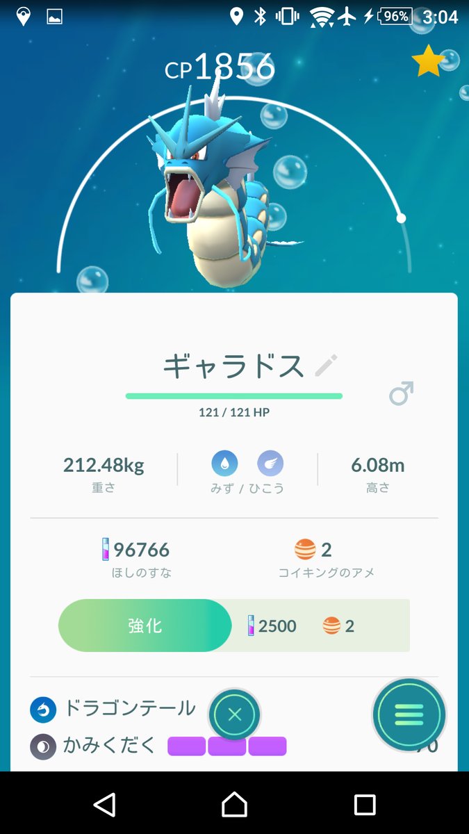 ポケモンgo でんきポケモンのわざ弱体化でギャラドスの時代到来か ポケモンgo攻略まとめ速報