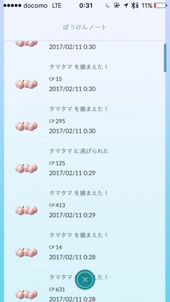 ポケモンgo 都会民 ポリゴン ラッキーヒャッホーイ 田舎民 君のタマタマは最小のようだ ポケモンgo攻略まとめ速報