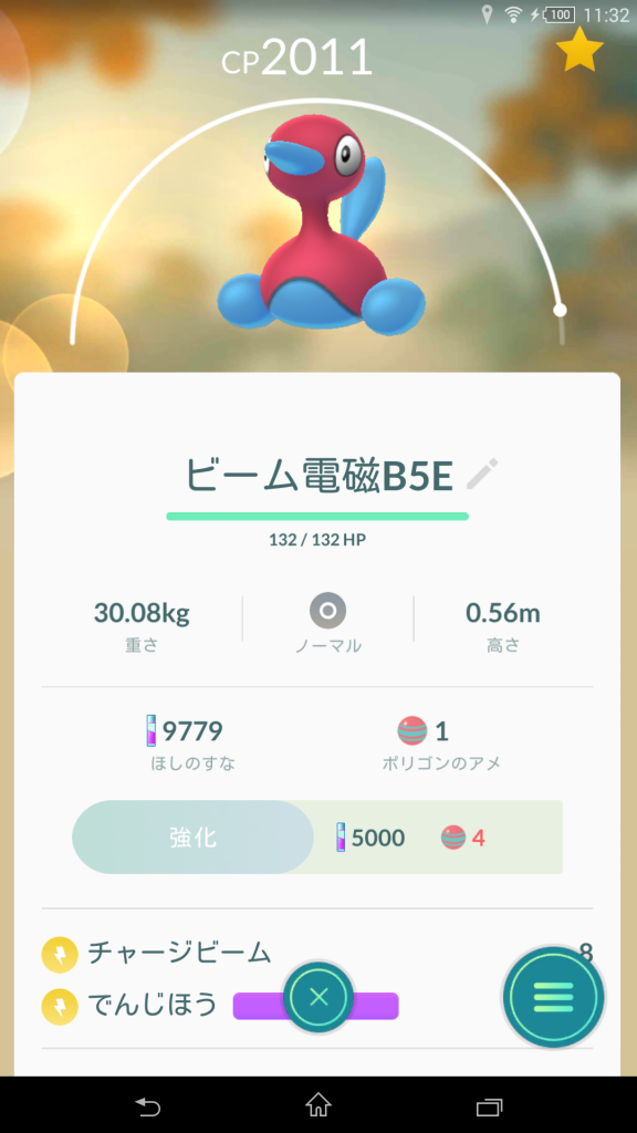 ポケモンgo ポリゴン2の最適わざは 所詮ポリゴンz登場までの繋ぎだからな ポケモンgo攻略まとめ速報