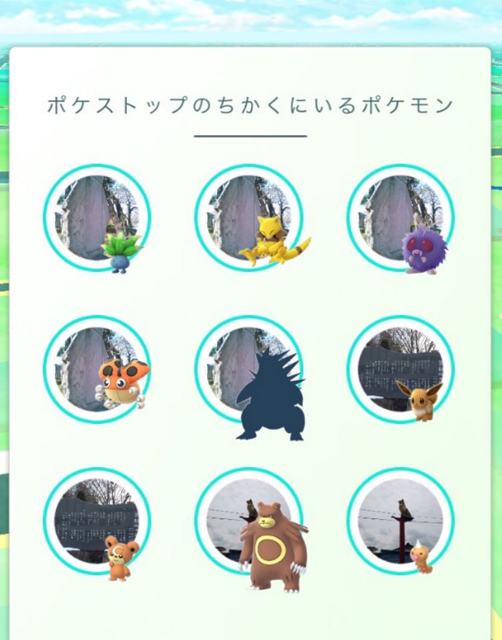 ポケモンgo ニアバイでレア湧きが連続すると家に帰れない現象 スーパーに買い物に行っただけなのにｗｗｗｗｗ ポケモンgo攻略まとめ速報