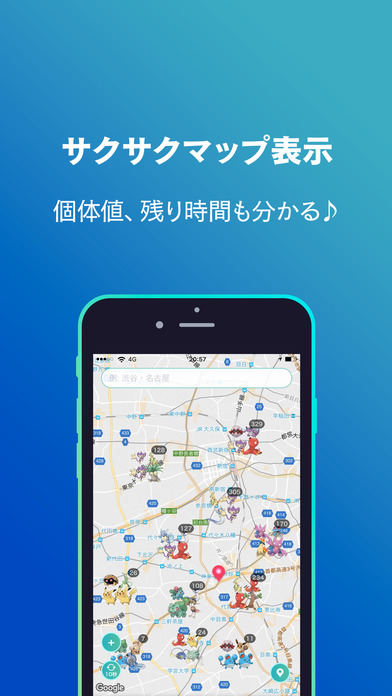 ポケモンgo 1秒マップ For P Goの使い方と便利な機能説明 Android版