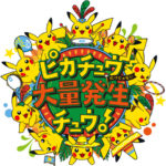 【ポケモンGO】8月に帽子ピカチュウ大量出現イベント来るか？横浜のピカチュウカーニバルで何か起きる！
