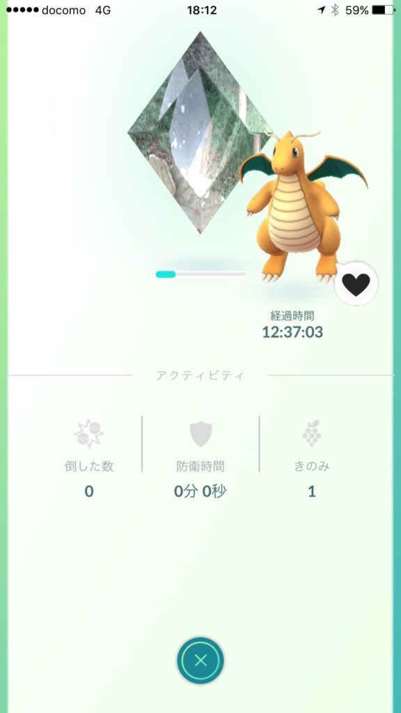 ポケモンgo ジム防衛時間と経過時間が同じ時間にならない場合の改善方法について ポケモンgo攻略まとめ速報