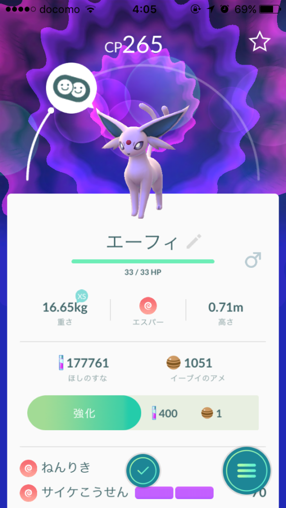 ポケモンgo エーフィへの進化条件の昼判定はこんな早朝から始まる ポケモンgo攻略まとめ速報