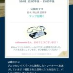 【ポケモンGO速報】第五回EXレイドパスキタ！！ミュウツーレイドは開催されるぞ！！