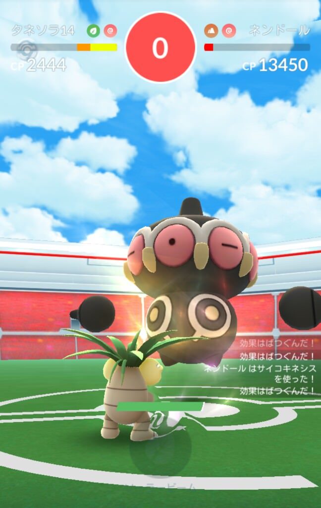 ポケモンgo まさかネンドールにこんなにワクワクする日が来るとは ポケモンgo攻略まとめ速報