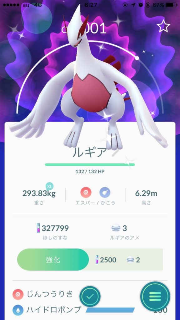 ポケモンgo ルギアと 戦しても色違いが出ない こんなに焦る伝説レイド期間は初めて ポケモンgo攻略まとめ速報