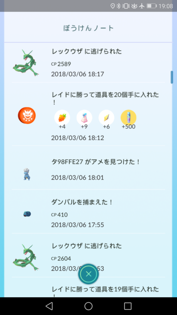 ポケモンgo レックウザの捕獲率は他の伝説と比較しても格段に低い ポケモンgo攻略まとめ速報