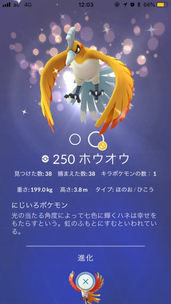 ポケモンgo 伝説キラポケモンはかなりイカす どれだけの伝説をキラらせることが出来る ポケモンgo攻略まとめ速報