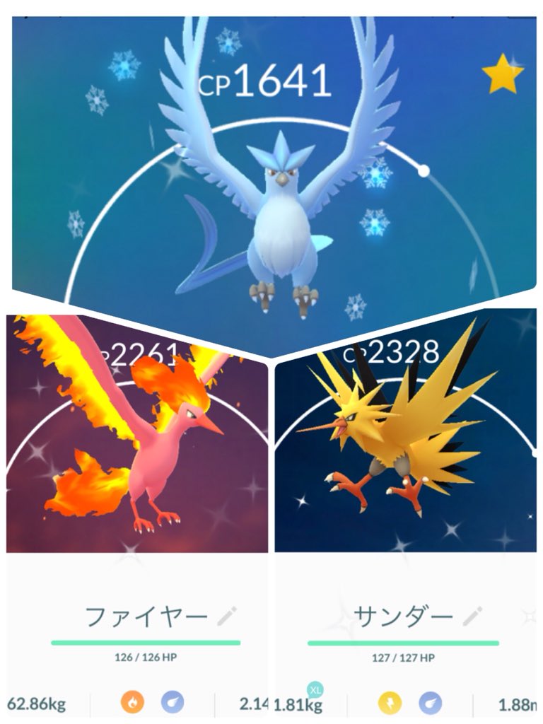 ポケモンgo 9月日まで色違い三鳥コンプリートはできるか 出遅れてるトレーナーは急げ ポケモンgo攻略まとめ速報