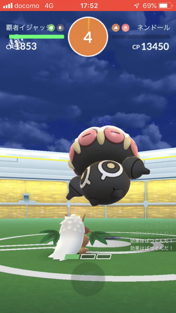 ポケモンgo 復活のネンドールレイドにソロレイダーが殺到 本日の戦果は ポケモンgo攻略まとめ速報