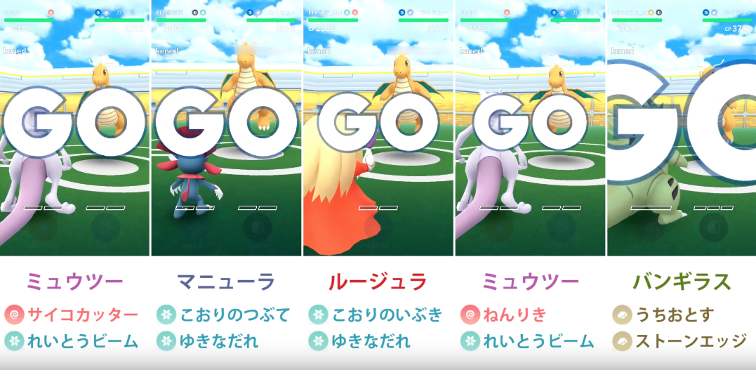 ポケモンgo ダメージ倍率変更後の氷タイプ最強アタッカーはまさかのあのポケモン ポケモンアンテナサイト