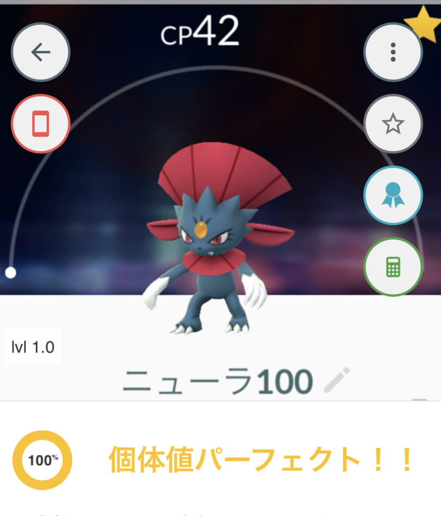 ポケモンgo リーグ分けのおかげで高個体値を無理にカンストさせる必要なし ポケモンgo攻略まとめ速報