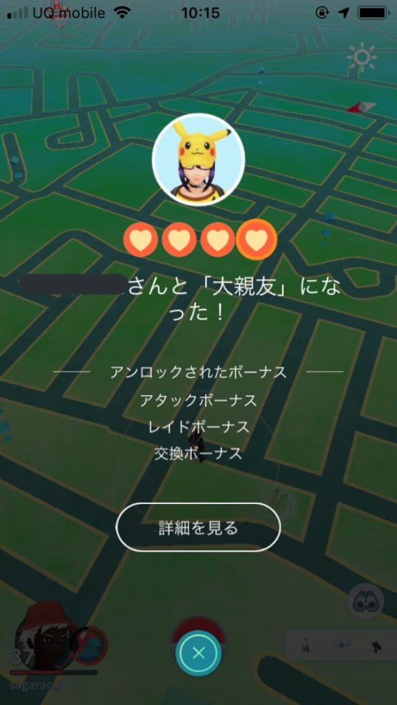 ポケモンgo 1度もギフト送り返して来ないまま大親友になりそうな奴がいるんだがｗｗｗｗｗｗ ポケモンgo攻略まとめ速報