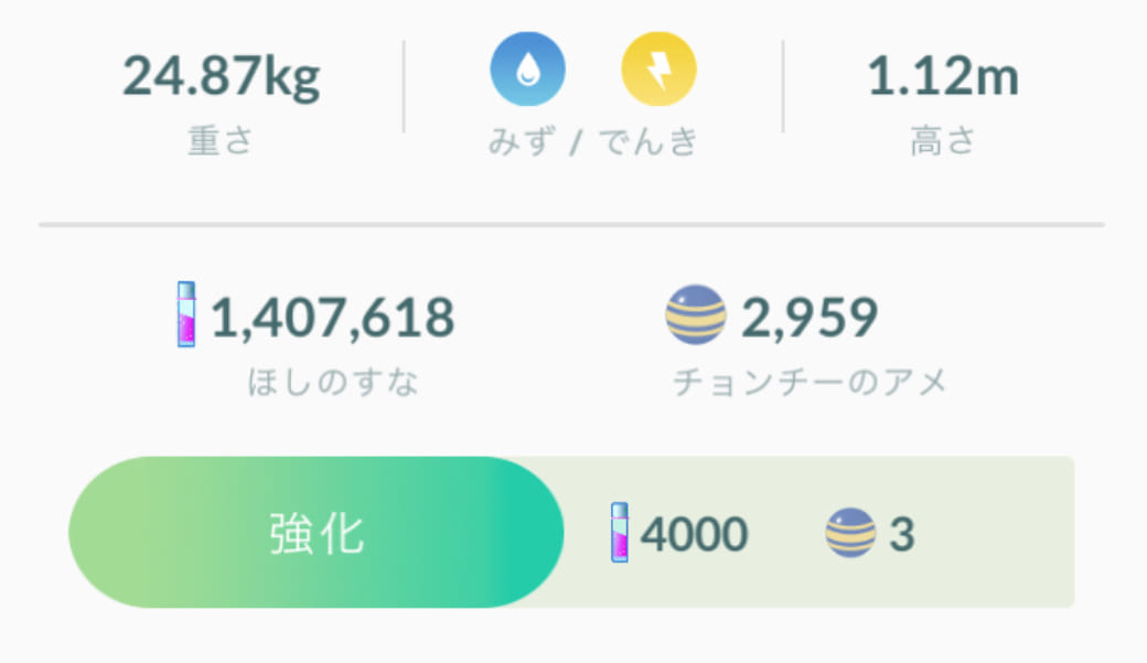 ポケモンgo ほしのすなが貯まってる人の特徴は 貯まらない人との差はこれだけ ポケモンgo攻略まとめ速報