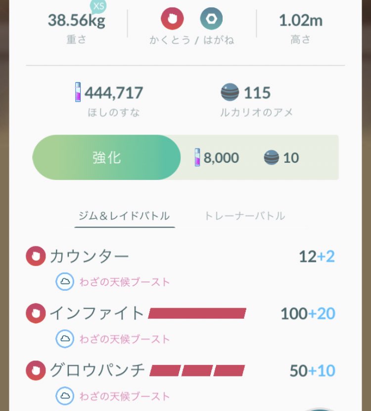 ポケモンgo グロウパンチを覚えるポケモン一覧 新バフ技が実装開始 ポケモンアンテナサイト