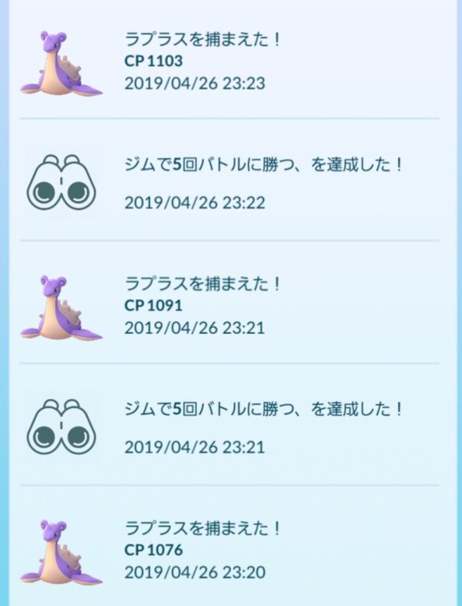 ポケモンgo 色違いラプラス狙いで神引き炸裂 毎日探せば複数ゲットも現実に ポケモンgo攻略まとめ速報