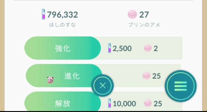 ポケモンgo ボタンの次はメニューで誤操作 微妙な変更でミスを誘発してしまってる ポケモンgo攻略まとめ速報