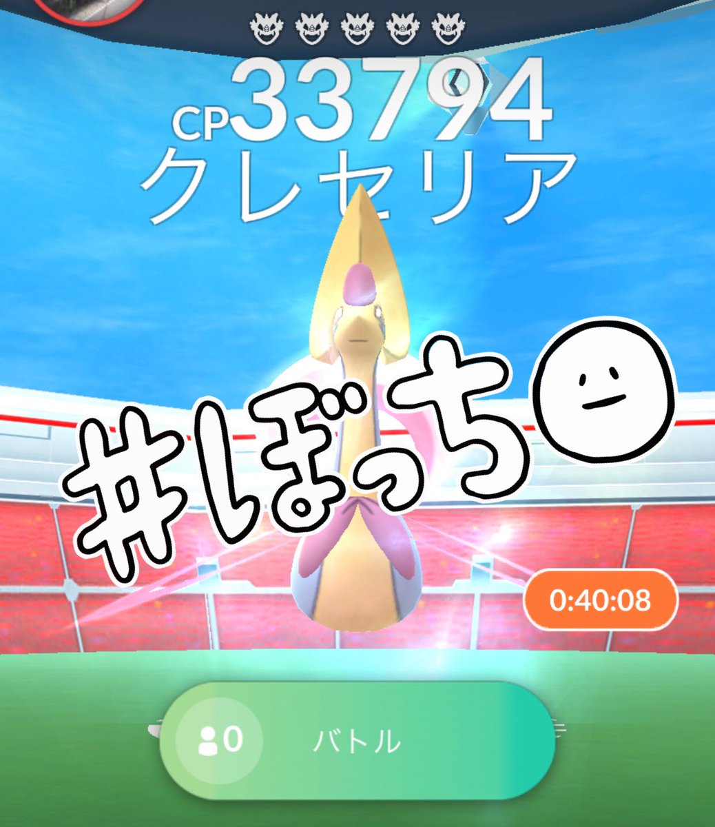 クレセリア 過疎レイドが早くも発生中 色違い狙いしたいのに人が集まらない地域が ポケモンgo攻略まとめ速報