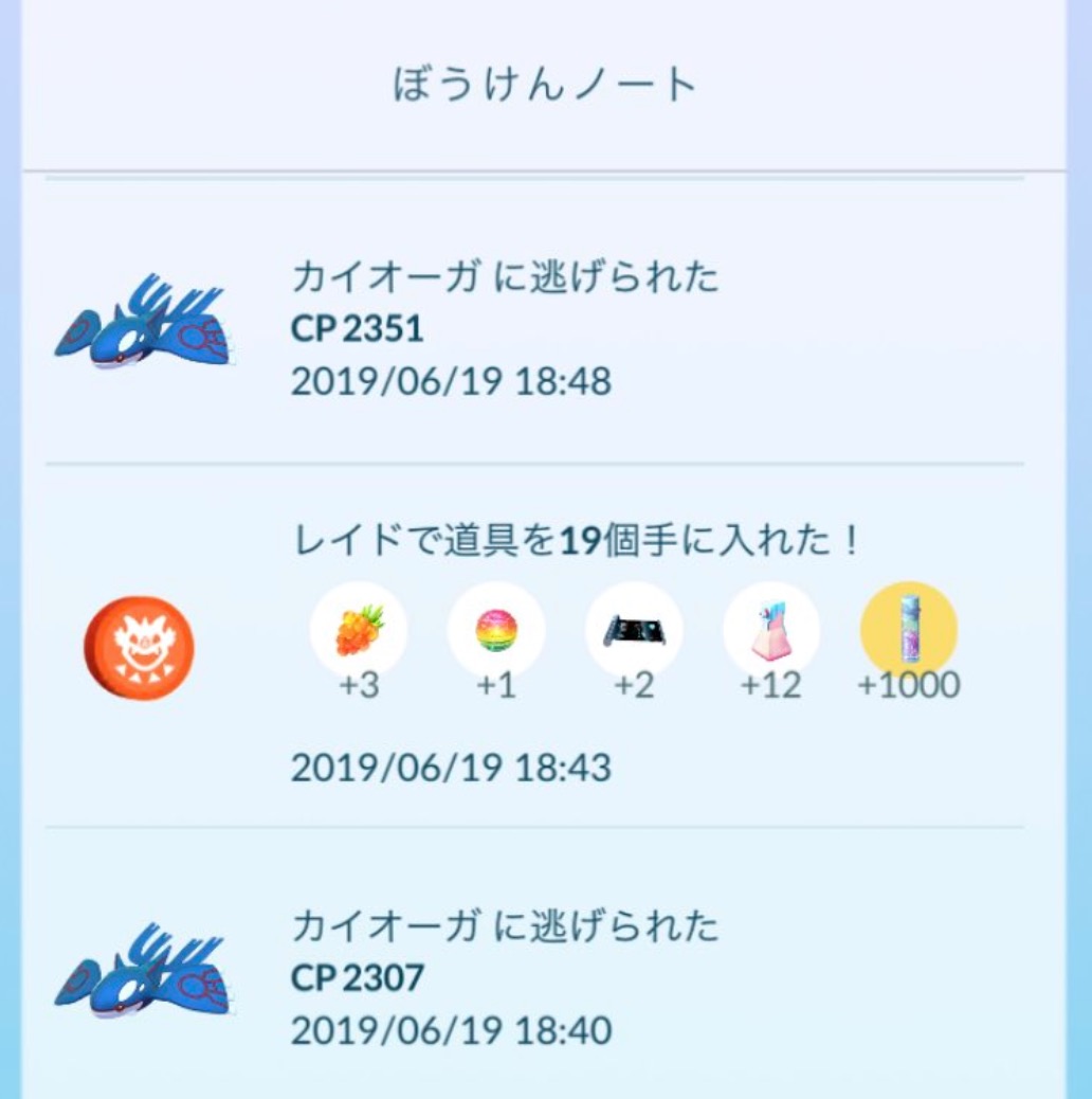 ポケモンgo 捕獲が難しいカイオーガは個体値100 に逃げられる悲劇も起きやすい ポケモンgo攻略まとめ速報