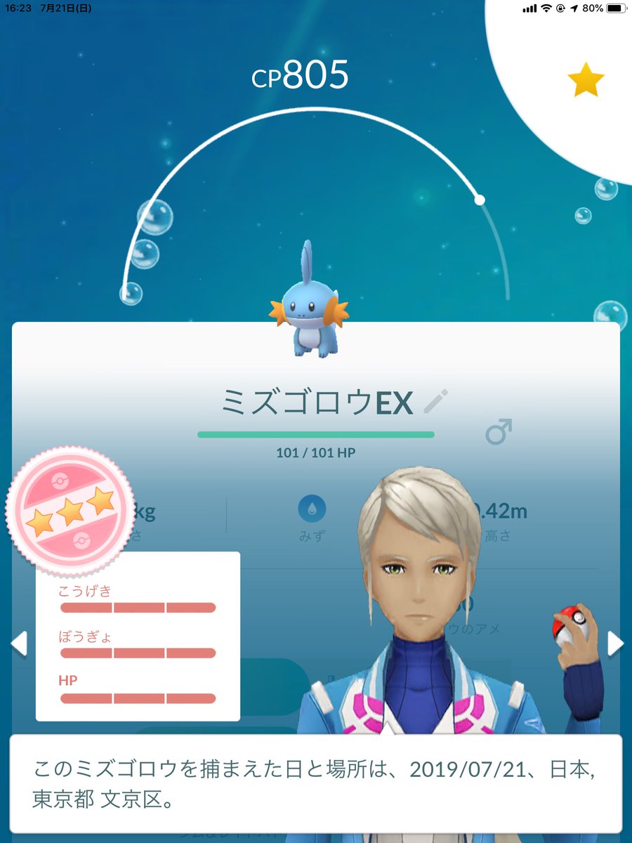 ポケモンgo ガチ勢たちの個体値厳選のハードルが高すぎる こだわる必要はある ポケモンgo攻略まとめ速報