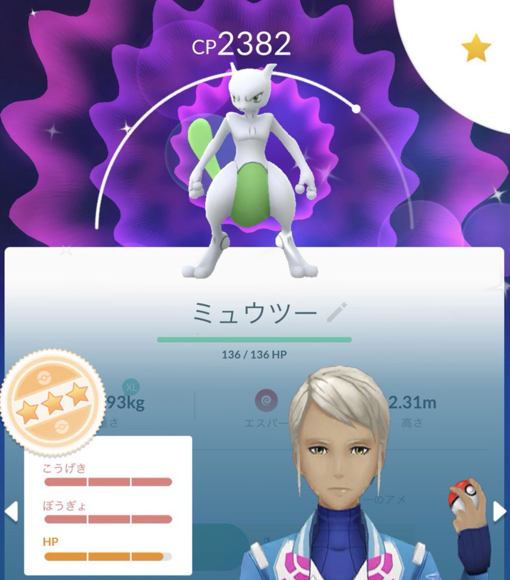 ポケモンgo シャドボミュウツーの価値は下落している 育成すべきなのは ポケモンgo攻略まとめ速報