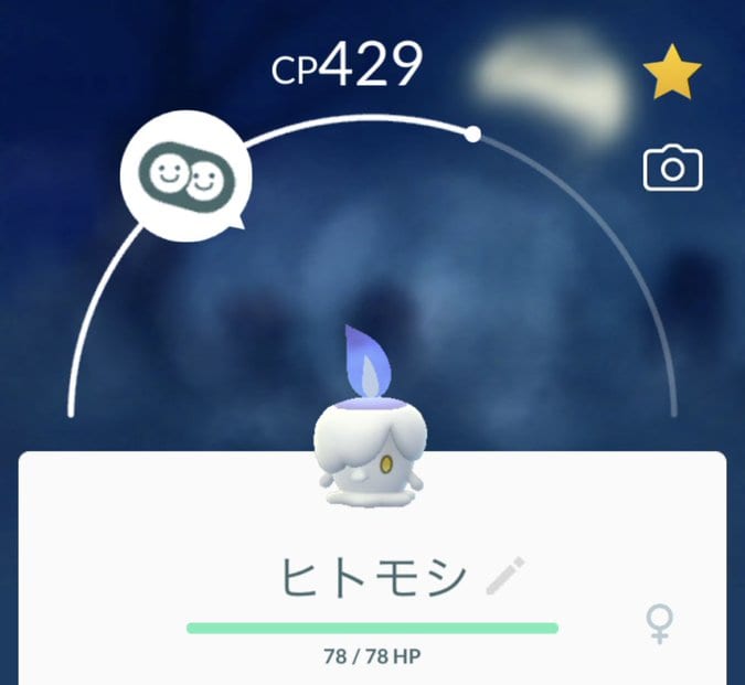 ポケモンgo ヒトモシは大量に出現してる イベント期間中に量産を目指そう ポケモンgo攻略まとめ速報