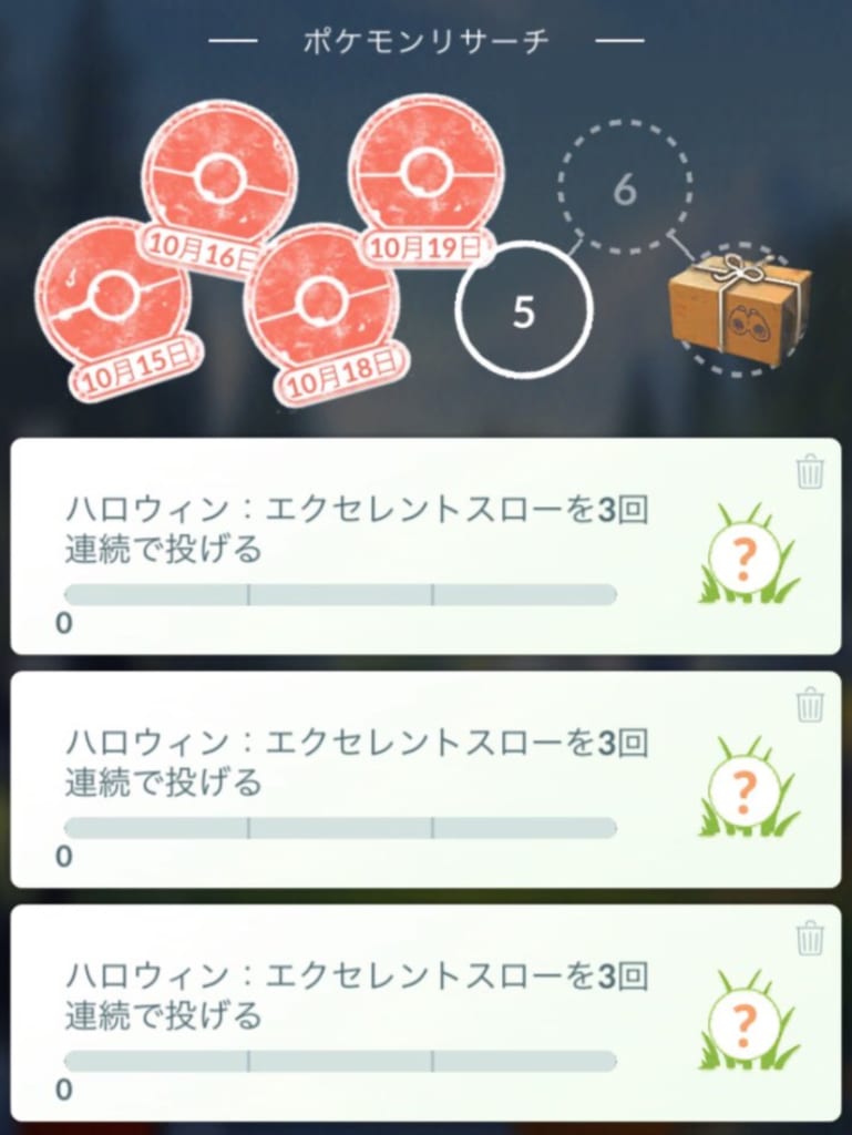 ポケモンgo ゴビットタスクがスロー弱者には拷問 どのポケモンでクリアする ポケモンgo攻略まとめ速報