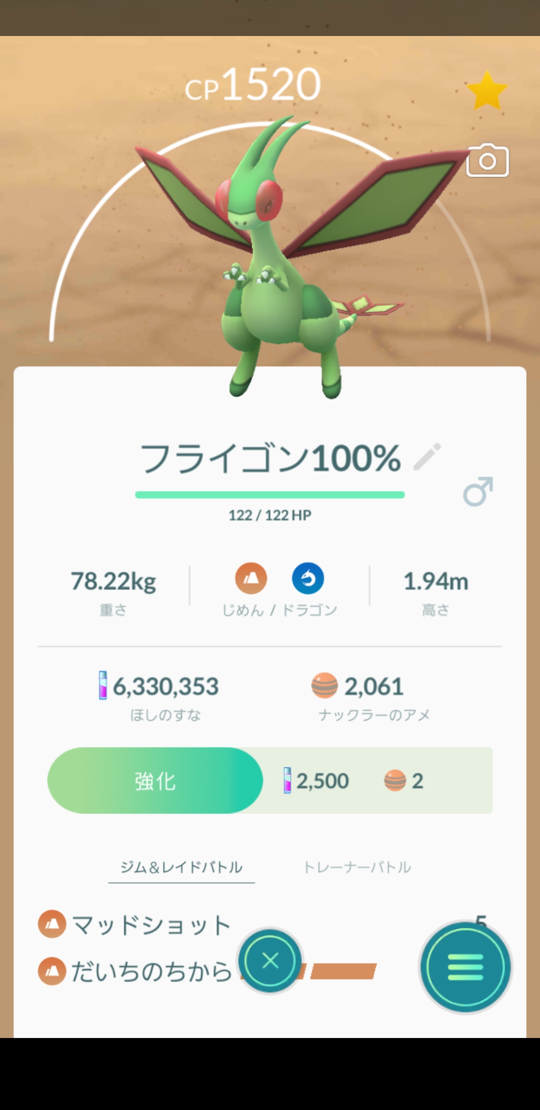 ポケモンgo ほしのすなは好きなポケモンにドンドン使うべき ポケモンgo攻略まとめ速報