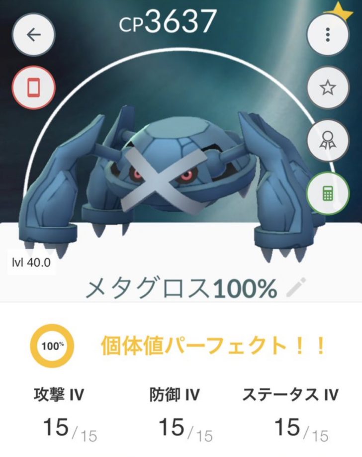 ポケモンgo コメパンメタグロス艦隊作りは総集編の目標 ライト層はチャンス到来 ポケモンgo攻略まとめ速報