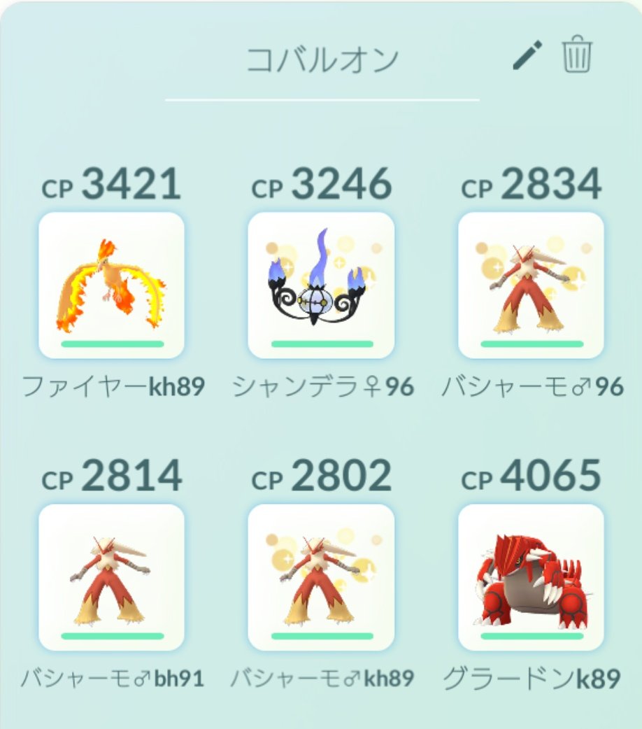 ポケモンgo コバルオン対策バトルパーティまとめ 炎と格闘どっちで戦う ポケモンアンテナサイト