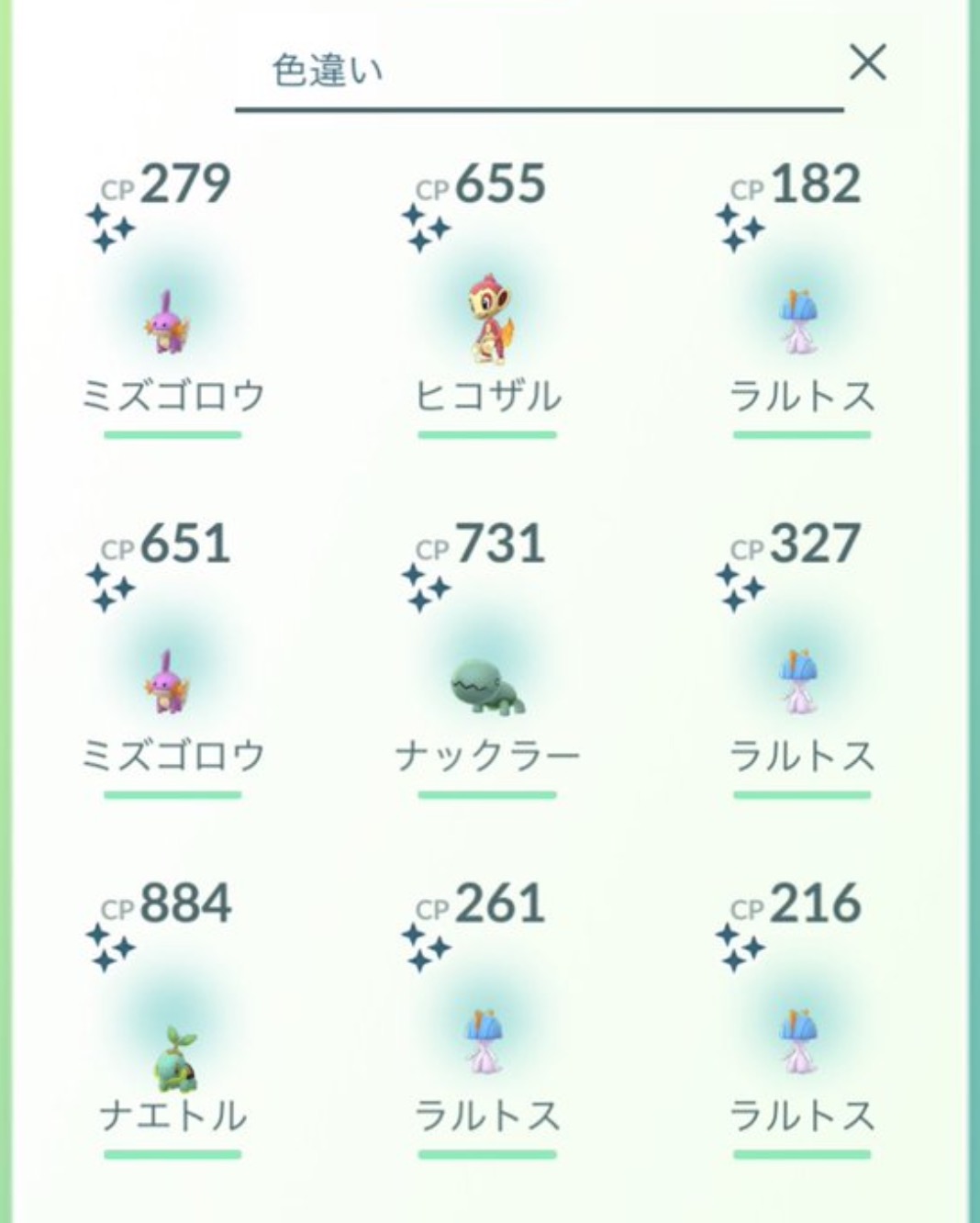 コミュデイボーナス2日目 3時間で色違いは何匹ゲットできた みんなの結果まとめ ポケモンgo攻略まとめ速報