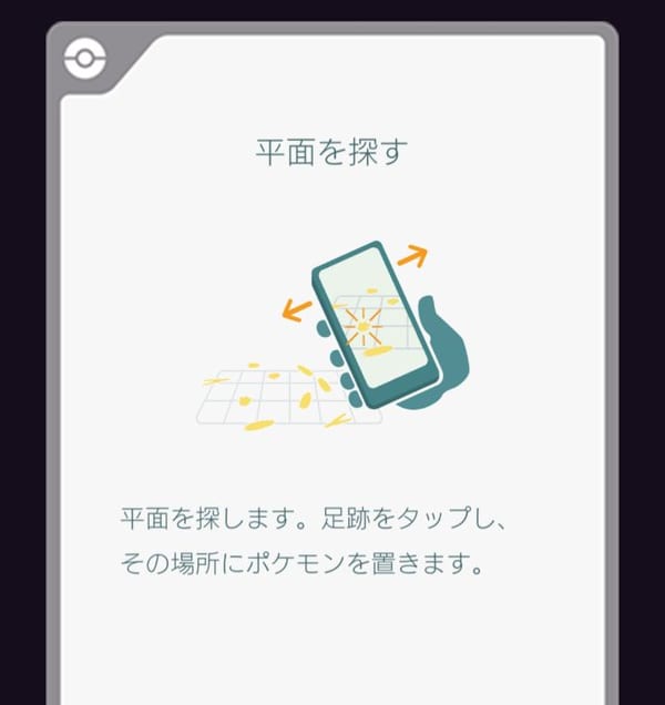 ポケモンgo 相棒と冒険機能を起動するとアプリが落ちる 解決策がコチラ ポケモンgo攻略まとめ速報