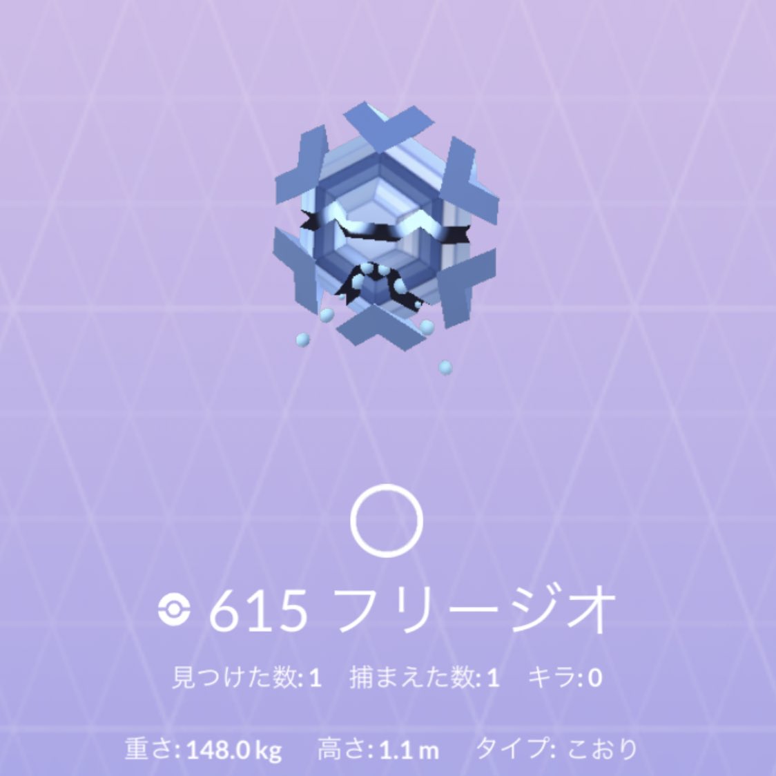 ポケモンgo アイスルアー乞食は成功した 都会はフリージオ集めに圧倒的有利 ポケモンgo攻略まとめ速報