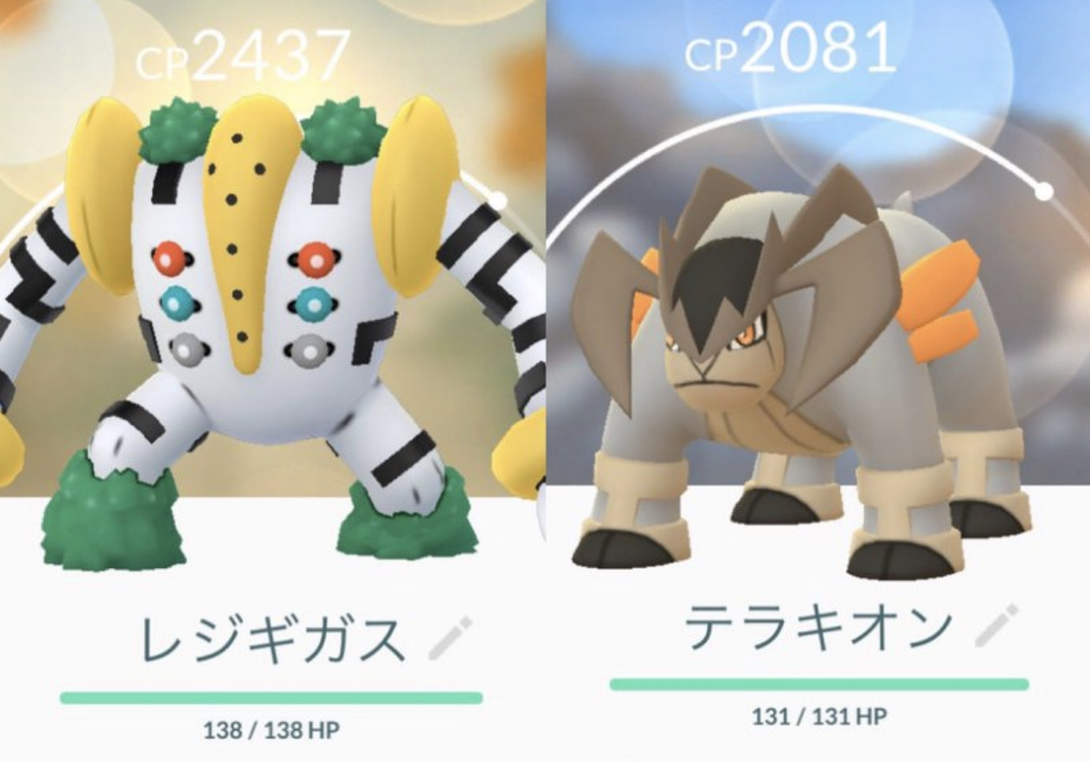 レイドアワー Exレイド テラキオンとレジギガスのwゲットはできた みんなの結果まとめ ポケモンgo攻略まとめ速報