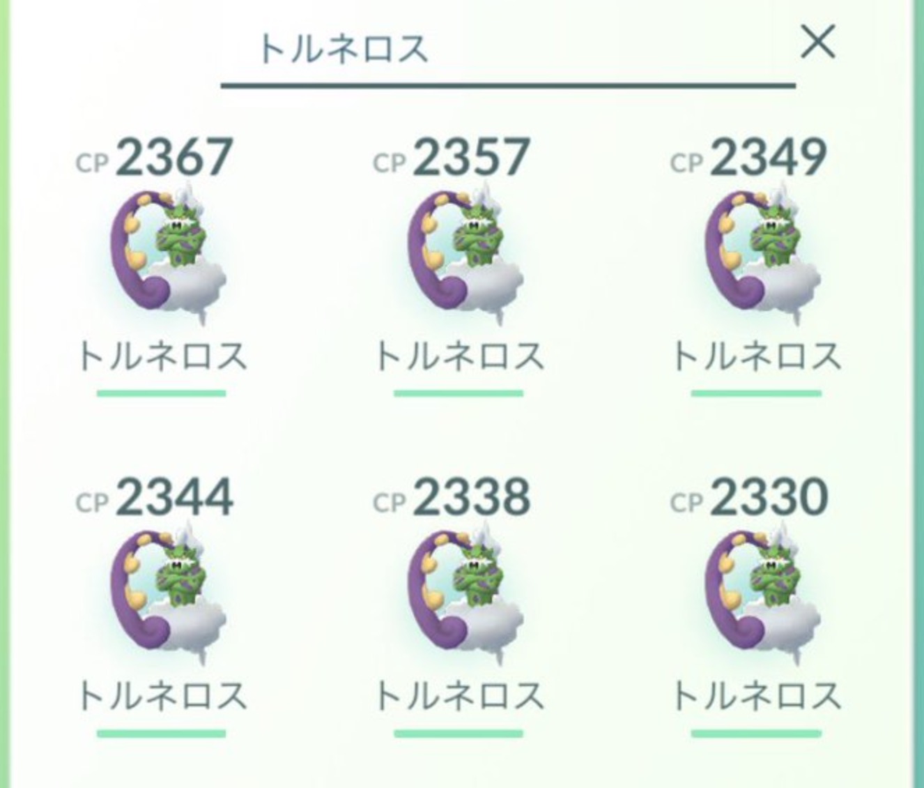 ポケモンgo トルネロスレイドアワーの結果まとめ 極寒の中で高個体値はゲットできた ポケモンgo攻略まとめ速報